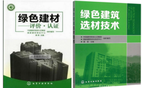 宁阳防腐地坪公司参编《绿色建材评价 高固体分防腐蚀涂料》国家团体标准