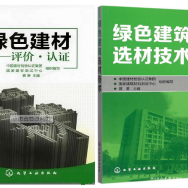宁阳防腐地坪公司参编《绿色建材评价 高固体分防腐蚀涂料》国家团体标准